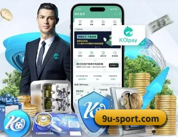 九游体育入口 APP 深度功能
