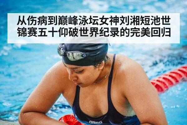 swimming training